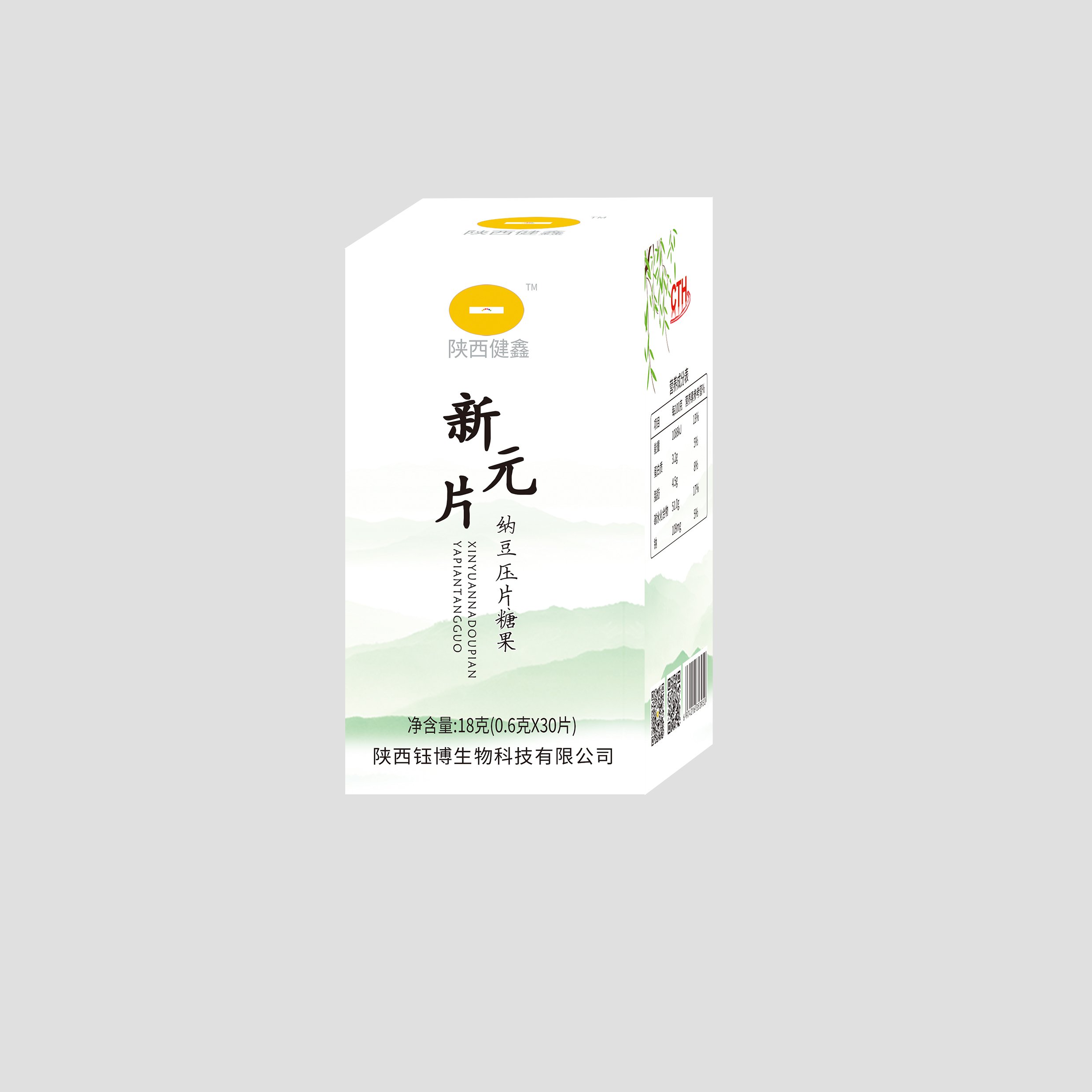 健鑫新元片30片