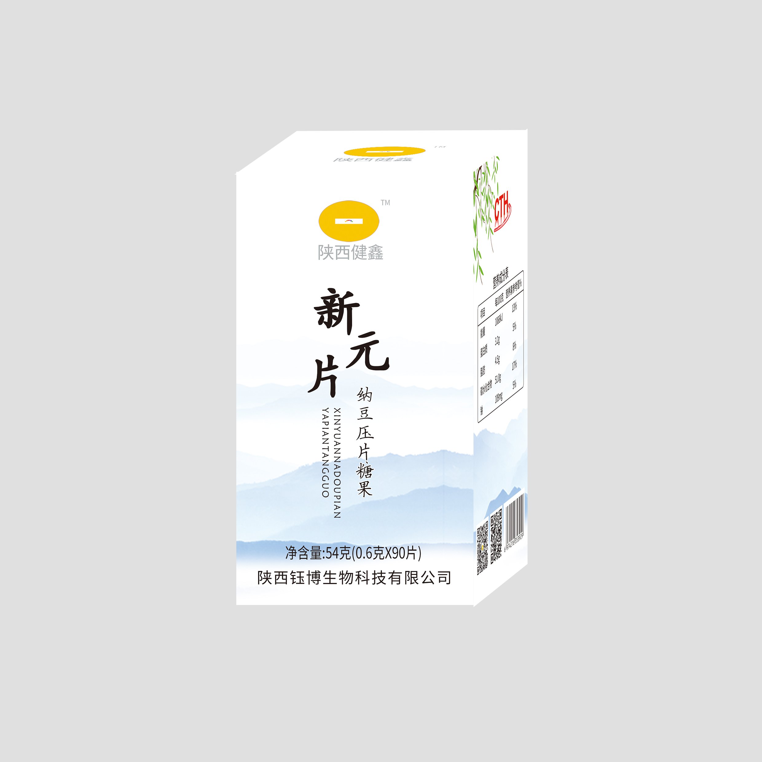 健鑫新元片90片