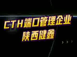 CTH属性