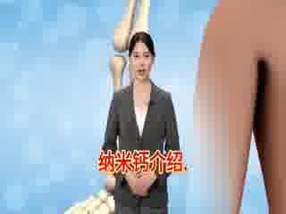 纳米钙介绍